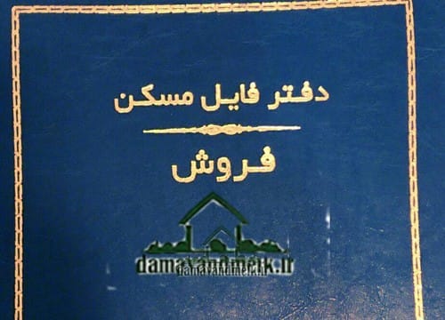 قیمت آپارتمان در گیلاوند دماوند در تابستان سال 1397 و جدول قیمت