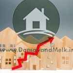 بازار املاک در دماوند و وضعیت معاملات