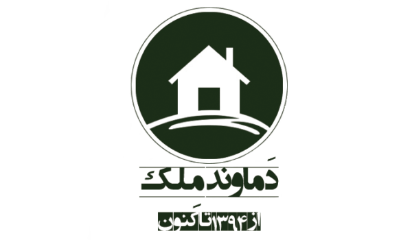 دماوند ملک: آگهی املاک دماوند و گیلاوند از 1394 تاکنون