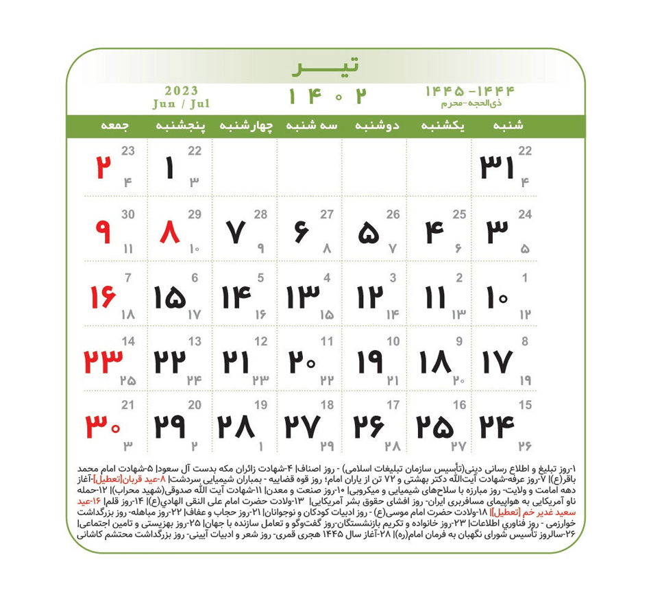 تقویم سال 1402 و تبریک سال نو