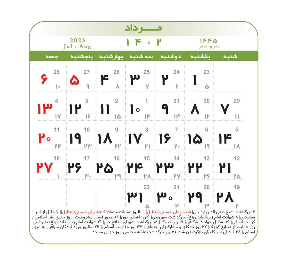 تقویم سال 1402 و تبریک سال نو