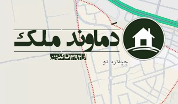 200 متر جیلارد نو برگه واگذاری