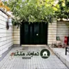 فروش ۳طبقه مسکونی ۱۱۸ متری به صورت یکجا