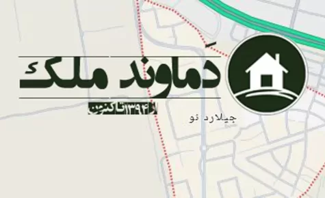 200 متر جیلارد نو برگه واگذاری