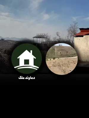 زمین 308 متری 1 میلیارد و صد آفتاب مرا