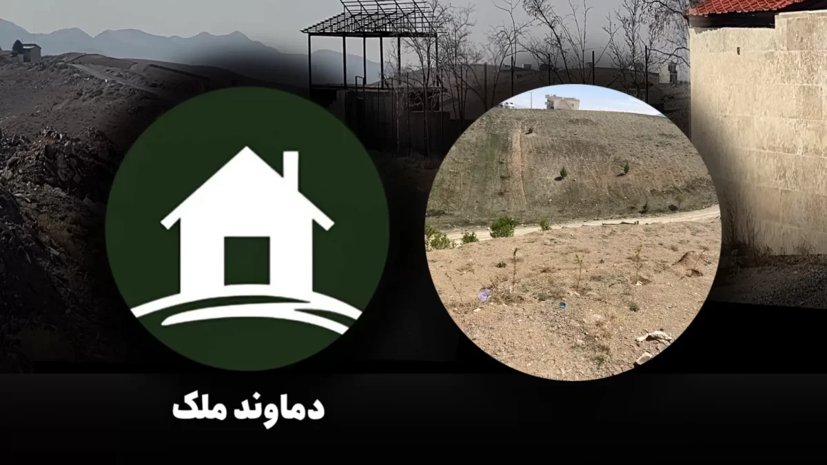 زمین 308 متری 1 میلیارد و صد آفتاب مرا