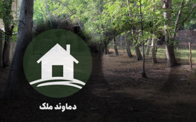باغچه 600 متری با سند در ولیران (دماوند)