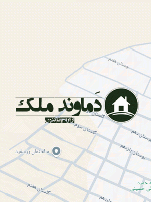 زمین شمالی آفتاب مرا با سند 1 برگ