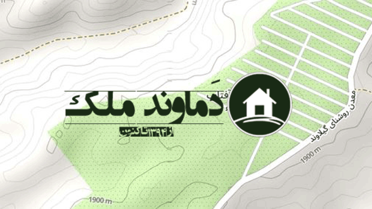 فاز دو افتاب 308 متری سند موقعیت عالی