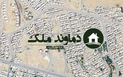 فروش واحد مسکونی در مهک گیلاوند