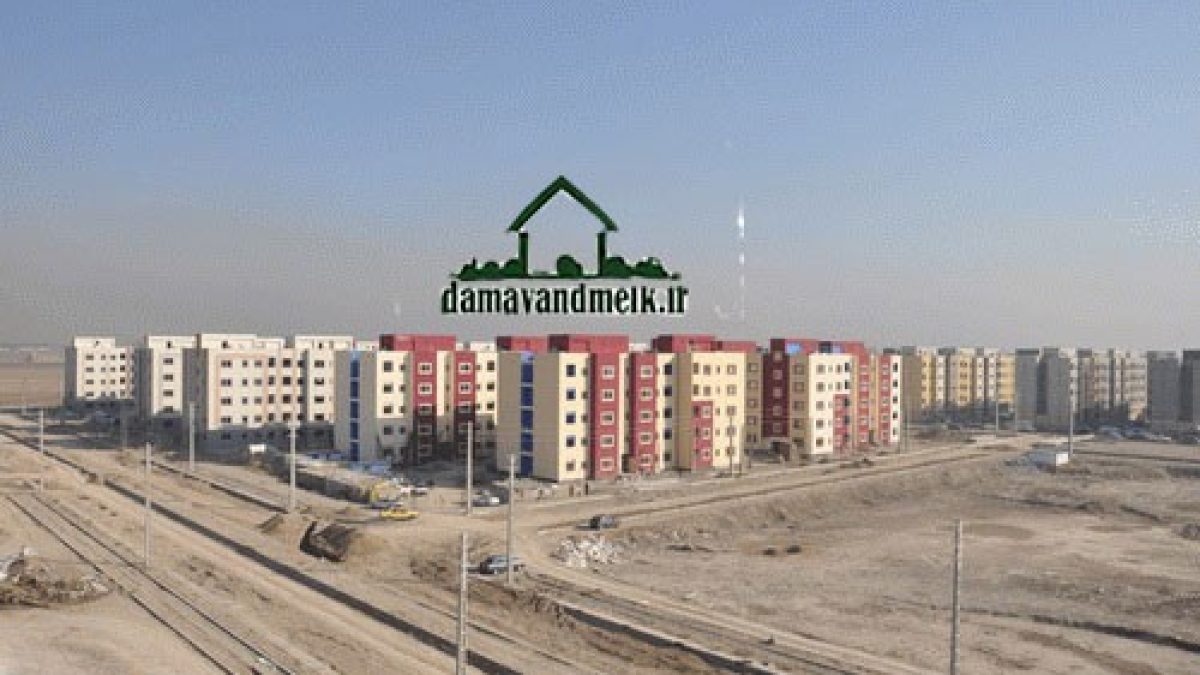 مسکن-مهر مسکن مهر دماوند ؛ معرفی قیمت ها و اطلاعاتی درباره ی منطقه