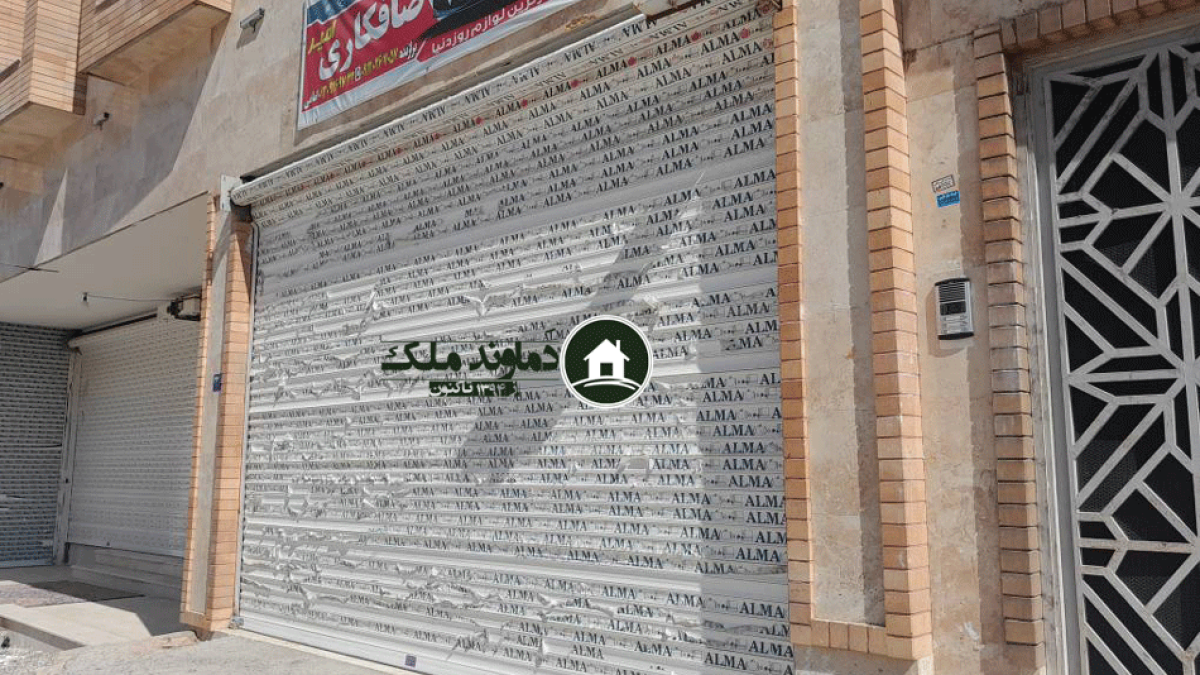 مغازه ۴۳ متری تجاری دونبش گیلاوند