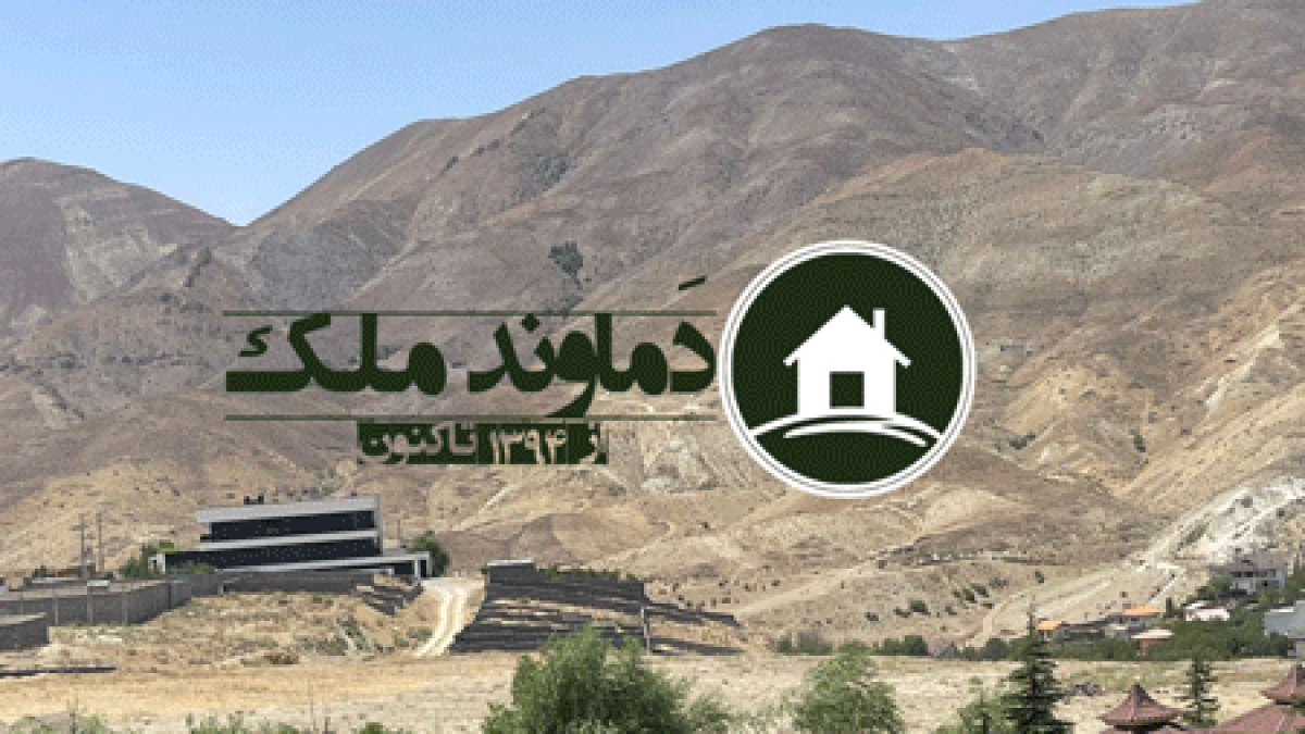 ۲۰۰متر زمین شهرک بهارستان کیلان